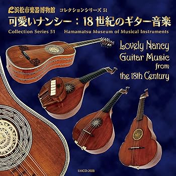 楽天ドリエム楽天市場店【中古】可愛いナンシー：18世紀のギター音楽浜松市楽器博物館コレクションシリーズ51