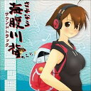 【中古】さよなら海腹川背ちらり サウンドトラック2CD