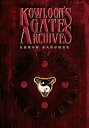 【中古】Kowloon's Gate Archivesクーロンズ・ゲート アーカイブス 通常版