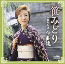 【中古】50周年記念 全曲集