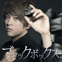 【中古】ブラックボックス初回限定盤 CD+DVD
