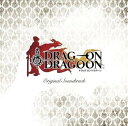 【中古】ドラッグ・オン・ドラグーン オリジナル・サウンドトラック