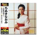 【中古】ちあきなおみ 演歌を唄う 12CD-1183A