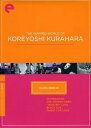 【中古】Warped World of Koreyoshi Kurahara Criterion Collection - Eclipse Series 28
