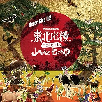 【中古】ネヴァー・ギブ・アップ！