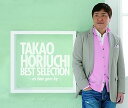 【中古】堀内孝雄40周年記念ベストセレクション時の流れに