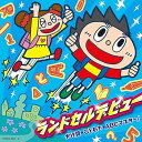 【中古】ランドセルデビュー かけ算、ことわざ、ABCマスター!