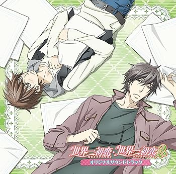 【中古】TVアニメ 世界一初恋・世界一初恋2 オリジナルサウンドトラック