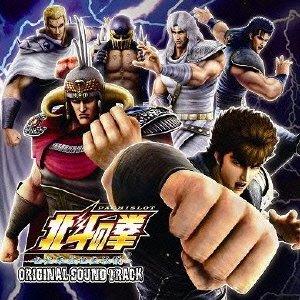 楽天ドリエム楽天市場店【中古】PACHISLOT 北斗の拳 世紀末救世主伝説 Original Sound Track