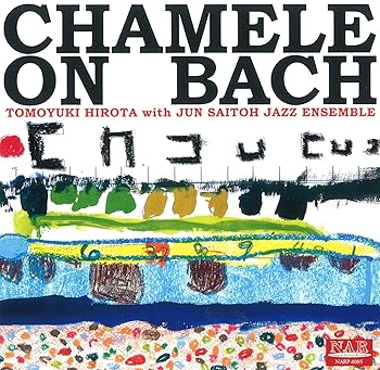 【中古】カメレオン・バッハ