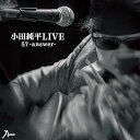 【中古】小田純平LIVE57-answer-