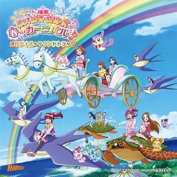 【中古】映画プリキュアオールスターズ 春のカーニバル♪オリジナル・サウンドトラック
