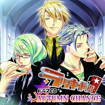 【中古】ドラマCDラッキードッグ1AUTUMN CHANCE