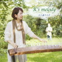 【中古】K’s melody
