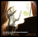 【中古】鋼の錬金術師 FULLMETAL ALCHEMIST Original Soundtrack 2