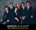 【中古】GOLDEN☆BEST deluxe 内山田洋とクール・ファイブ A面ヒット全曲集