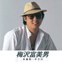 【中古】梅沢富美男 夢芝居KING1600シリーズ第2期