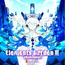 【中古】Elements Garden III -phenomena-