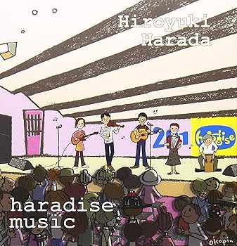 【中古】HARADISE MUSIC 【中古】HARADISE MUSIC