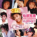 【中古】ゴールデン☆ベスト 柏原芳恵EMI YEARS