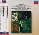 【中古】マーラー:交響曲第3番
