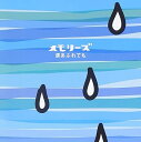 【中古】メモリーズ涙あふれても