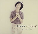 【中古】Ivory&IvoryII SHM-CD