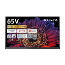 【中古】レグザ 65V型 有機ELテレビ 65X9400 4Kチューナー内蔵 外付けHDD タイムシフトマシン対応 2020年モデル