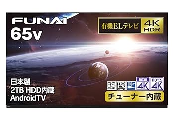 【中古】フナイ 4K有機ELテレビ 65インチ FE-65U7030 【中古】フナイ 4K有機ELテレビ 65インチ FE-65U7030