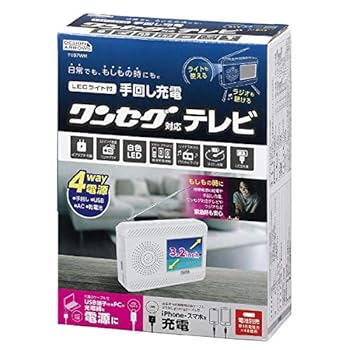 【中古】ヤザワ 3.2インチ手回し充電ワンセグテレビホワイト TV07WH 【中古】ヤザワ 3.2インチ手回し充電ワンセグテレビホワイト TV07WH