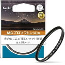【中古】Kenko レンズフィルター MC プロソフトン A N 67mm ソフト効果用 367902