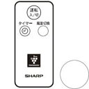 【中古】ゆうパケット対応品シャープSHARP オプション・消耗品 2146380042 扇風機用 リモコンホワイト系214 638 0042