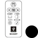 【中古】ゆうパケット対応品シャープSHARP オプション・消耗品 2146380044 扇風機用 リモコンブラック系214 638 0044