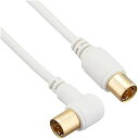 【中古】アンテナケーブル4K8K S2SL3M ANT-C3S2SL-W