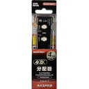 【中古】マスプロ 4分配器スリム型全端子電流通過型 SCCSP4DW-P