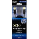 【中古】マスプロ 4K・8K衛星放送対応 屋内用 TV接続ケーブルS-S・1m ブラック SCT1SSW-P
