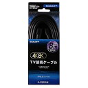 【中古】マスプロ テレビ接続ケーブル4C 8m両端L型プラグ F型入力端子F型プッシュ式プラグ SCJ8LLW-P