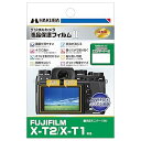 【中古】HAKUBA デジタルカメラ液晶保護フィルムMarkII FUJIFILM X-T2X-T1 専用 DGF2-FXT2