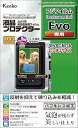 【中古】ケンコーKenko 液晶保護フィルム 液晶プロテクター FUJIFILM instax mini Evo用 日本製 KLP-FEVO 透明