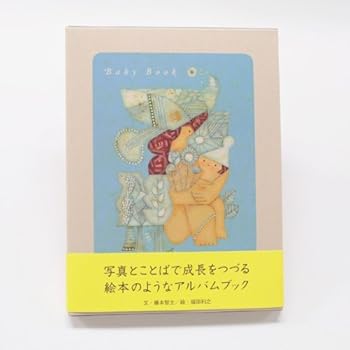 【中古】コクヨ アルバム Baby Book ベビーブック KE-WC30 【中古】コクヨ アルバム Baby Book ベビーブック KE-WC30