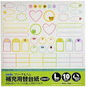 【中古】SEKISEI スペアアルバム台紙 フリー Lフリー用 白台紙 10枚入 SCL-100(2)