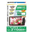 【中古】ハクバ 液晶保護フィルム富士フイルム FinePix Z1100EXR専用DGF-FFZ1100