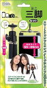 【中古】オーム電機 ミニ三脚セット OCS−001 CAM-OCS-001