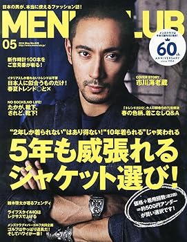 【中古】MEN'S CLUB メンズクラブ 2014年 05月号