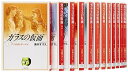 【中古】ガラスの仮面 文庫版 コミック 1-26巻セット 白泉社文庫