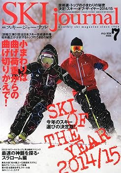 楽天ドリエム楽天市場店【中古】SKI journal スキー ジャーナル 2014年 07月号 雑誌