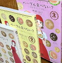 【中古】ベーグル食べない? 幸せカフェごはん コミック 1-3巻セット 秋田レディースコミックスデラックス