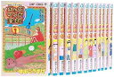【中古】増田こうすけ劇場 ギャグマンガ日和 コミック 1-15巻セット ジャンプコミックス