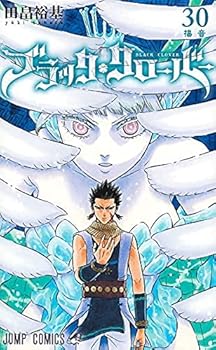 【中古】ブラッククローバー コミック 1-30巻セット