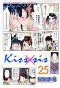 【中古】Kiss×sis キスシス コミック 全25巻セット